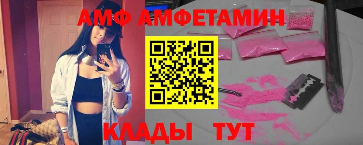 Amphetamine 98% Киржач