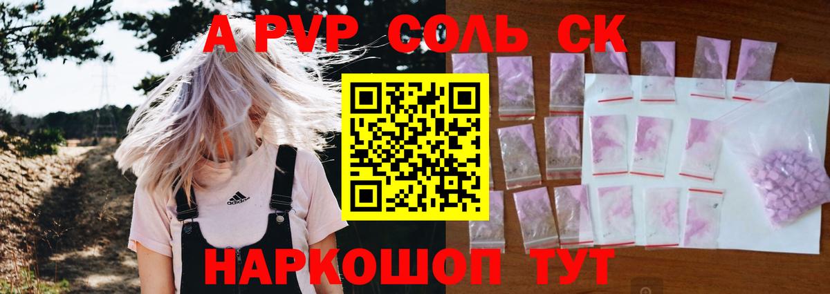 Киржач  A PVP VHQ  Вход с VPN  Alfa_PVP кристаллы 