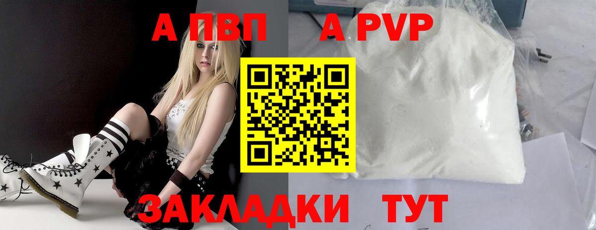 Alpha-PVP Crystall Киржач