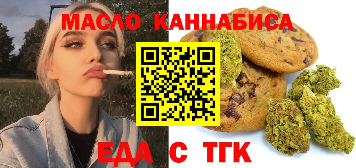 Киржач  Печенье с ТГК конопля  Вход с VPN 