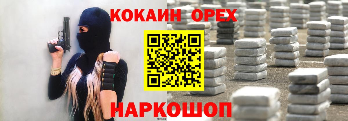 Киржач  КОКАИН VHQ  КОКАИН Columbia  Вход с VPN 