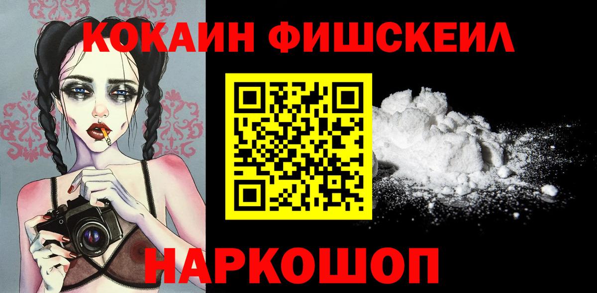 КОКАИН 97% Киржач