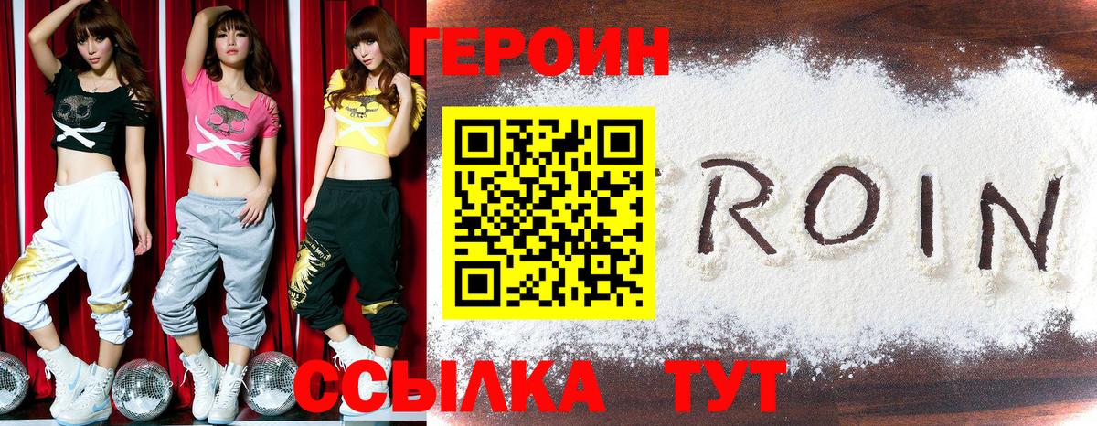 Героин  Вход с VPN  Киржач  ГЕРОИН VHQ 