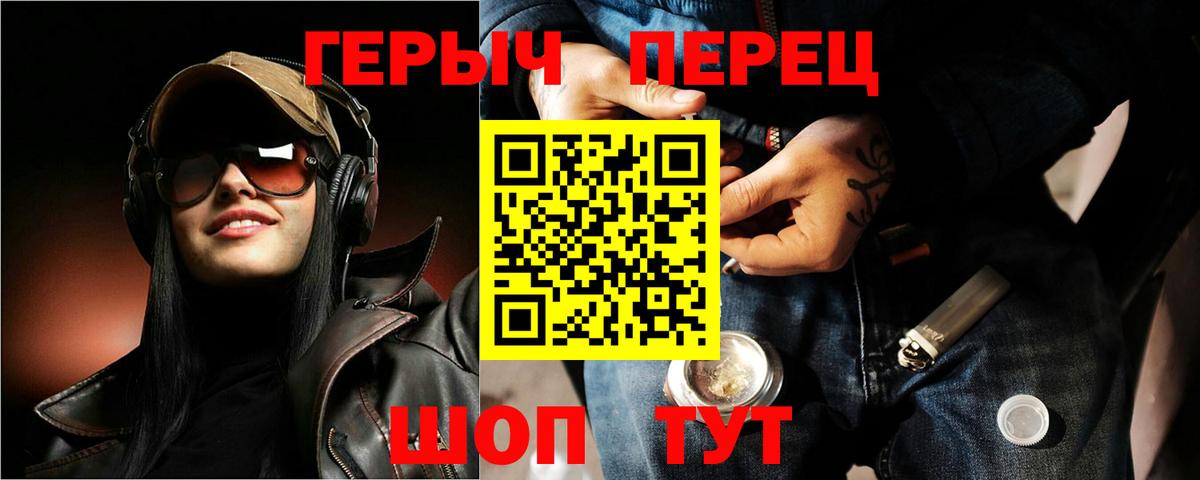 Героин VHQ Киржач