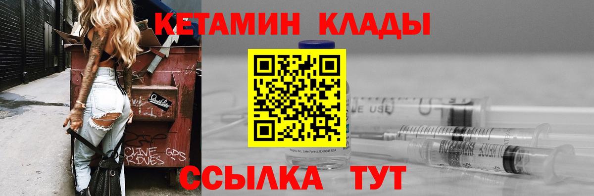 Киржач  Кетамин VHQ  Вход с VPN  КЕТАМИН VHQ 