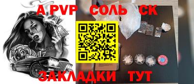 соль курить ск Кинель