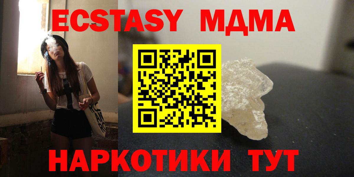 Киржач  МДМА VHQ  МДМА кристаллы  MDMA  Вход с VPN 