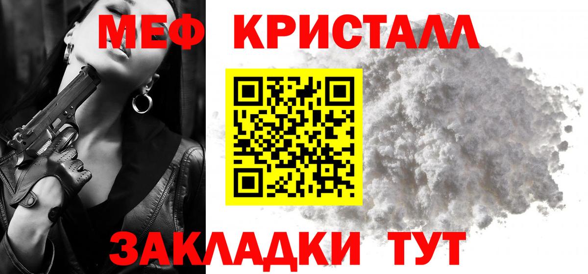 Меф мука Киржач