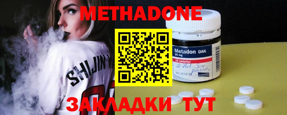 Киржач  Метадон белоснежный  МЕТАДОН methadone  Вход с VPN 