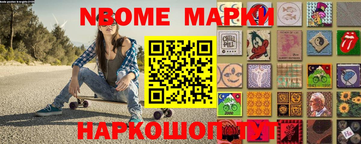 Наркотические марки  Марки NBOMe 1,5мг  Вход с VPN  Киржач 
