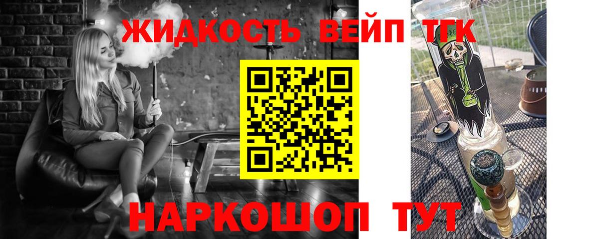где купить   Вход с VPN  Киржач  ТГК THC oil 